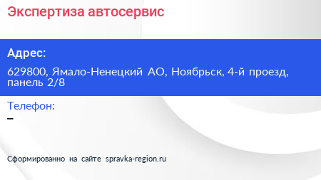 Экспертиза автосервис - визитка