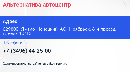 Альтернатива автоцентр - визитка