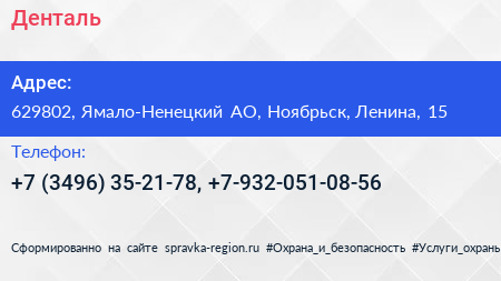 Нажмите, чтобы скачать визитку Денталь - визитка