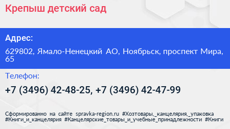 Крепыш детский сад - визитка