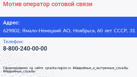 Мотив оператор сотовой связи - визитка
