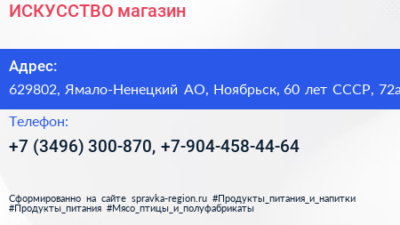 ИСКУССТВО магазин - визитка