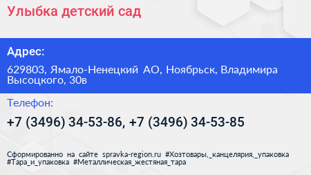 Улыбка детский сад - визитка