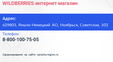Нажмите, чтобы скачать визитку WILDBERRIES интернет магазин - визитка