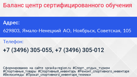 Баланс центр сертифицированного обучения - визитка