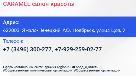 CARAMEL салон красоты - визитка