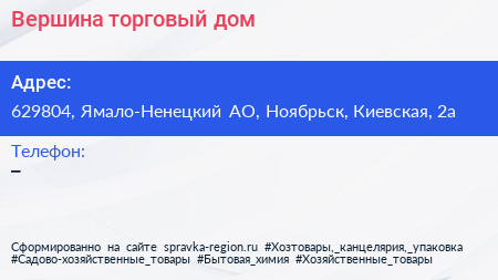 Нажмите, чтобы скачать визитку Вершина торговый дом - визитка