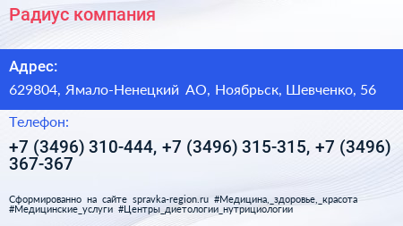 Радиус компания - визитка