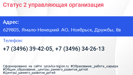Статус 2 управляющая организация - визитка