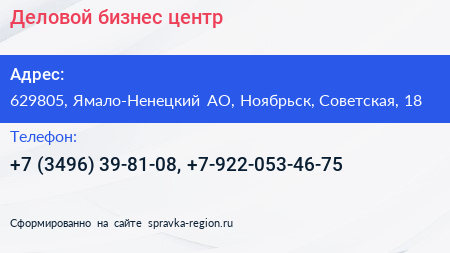 Деловой бизнес центр - визитка