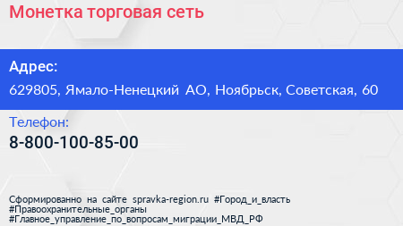 Нажмите, чтобы скачать визитку Монетка торговая сеть - визитка