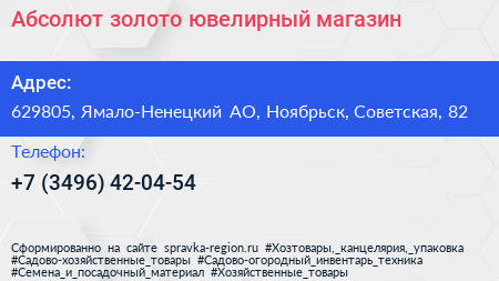 Абсолют золото ювелирный магазин - визитка