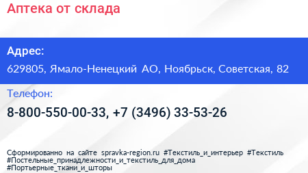 Аптека от склада - визитка