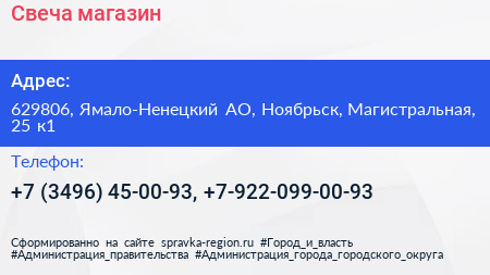 Свеча магазин - визитка