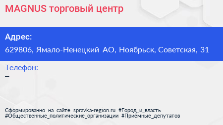 Нажмите, чтобы скачать визитку MAGNUS торговый центр - визитка