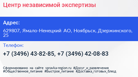 Центр независимой экспертизы - визитка