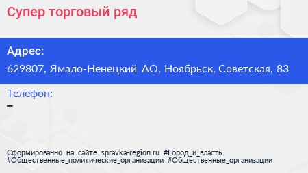 Нажмите, чтобы скачать визитку Супер торговый ряд - визитка