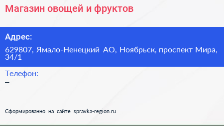 Магазин овощей и фруктов - визитка