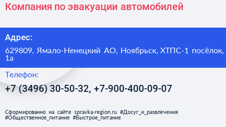 Компания по эвакуации автомобилей - визитка