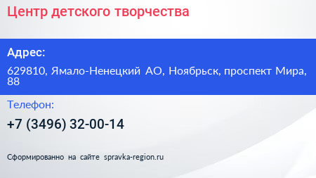 Центр детского творчества - визитка
