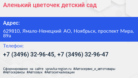 Аленький цветочек детский сад - визитка
