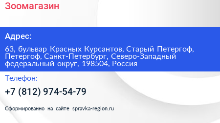 Зоомагазин - визитка