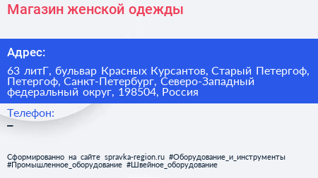 Магазин женской одежды - визитка