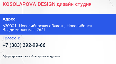 KOSOLAPOVA DESIGN дизайн студия - визитка