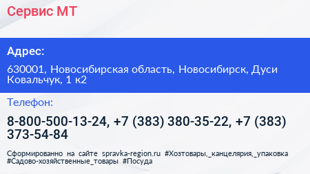 Сервис МТ - визитка