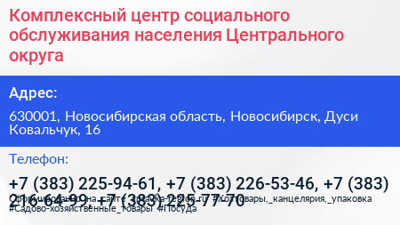 Комплексный центр социального обслуживания населения Центрального округа - визитка
