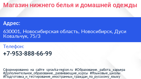 Магазин нижнего белья и домашней одежды - визитка