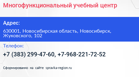 Многофункциональный учебный центр - визитка