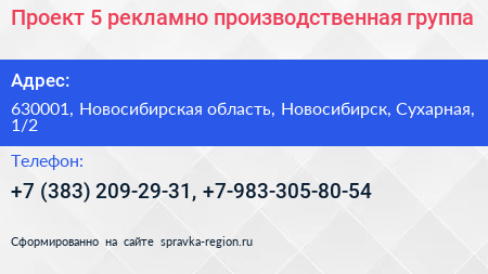 Проект 5 рекламно производственная группа - визитка