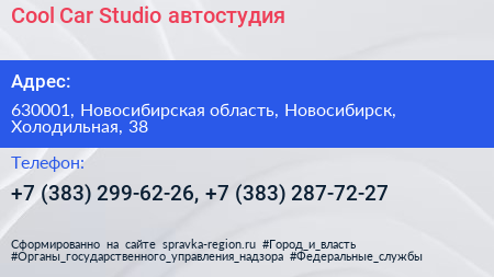 Cool Car Studio автостудия - визитка