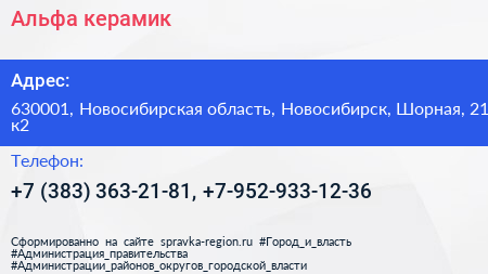 Альфа керамик - визитка