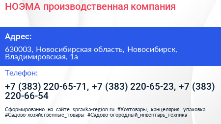 НОЭМА производственная компания - визитка