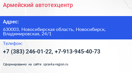 Армейский автотехцентр - визитка
