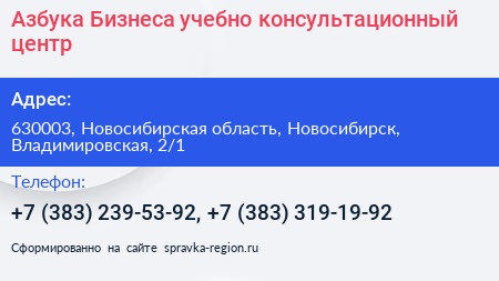 Азбука Бизнеса учебно консультационный центр - визитка