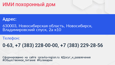 ИМИ похоронный дом - визитка