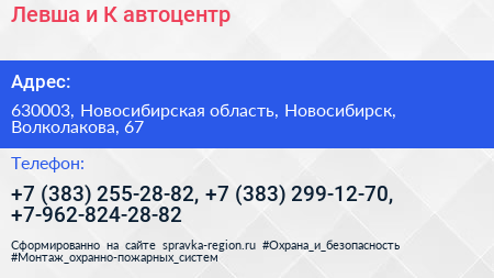 Левша и К автоцентр - визитка