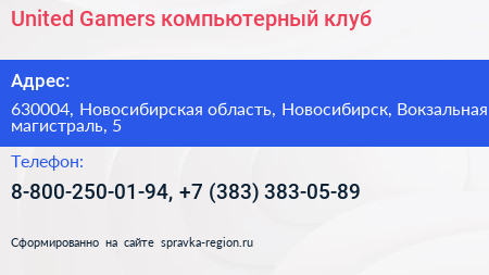 United Gamers компьютерный клуб - визитка