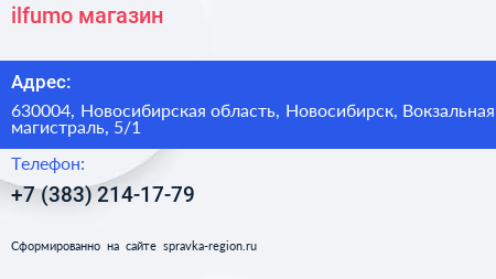 ilfumo магазин - визитка