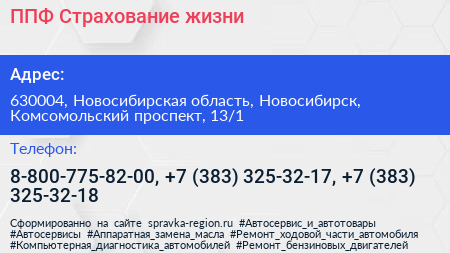 ППФ Страхование жизни - визитка