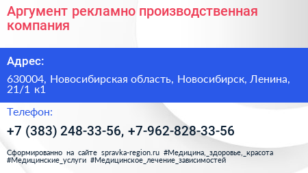 Аргумент рекламно производственная компания - визитка