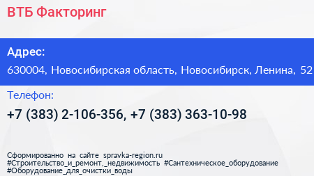 ВТБ Факторинг - визитка