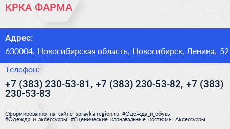 КРКА ФАРМА - визитка