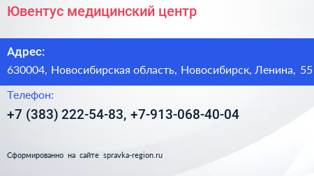 Ювентус медицинский центр - визитка