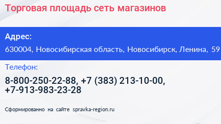 Торговая площадь сеть магазинов - визитка
