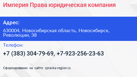 Империя Права юридическая компания - визитка