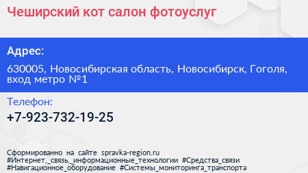 Чеширский кот салон фотоуслуг - визитка